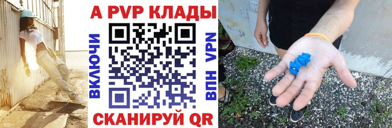 A-PVP мука  Купить где  Пестово 
