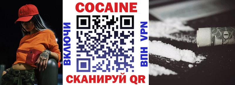 Cocaine 97% Купить закладки Пестово
