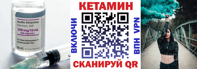 Кетамин VHQ Купить Пестово