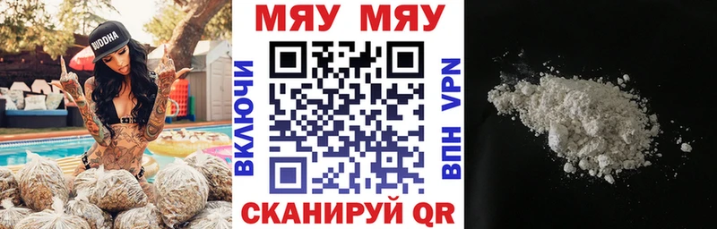 Купить где Пестово МЕФ mephedrone