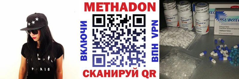 Купить  Пестово  МЕТАДОН methadone 